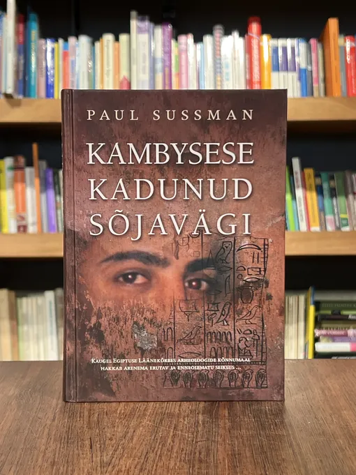 Kambysese kadunud sõjavägi