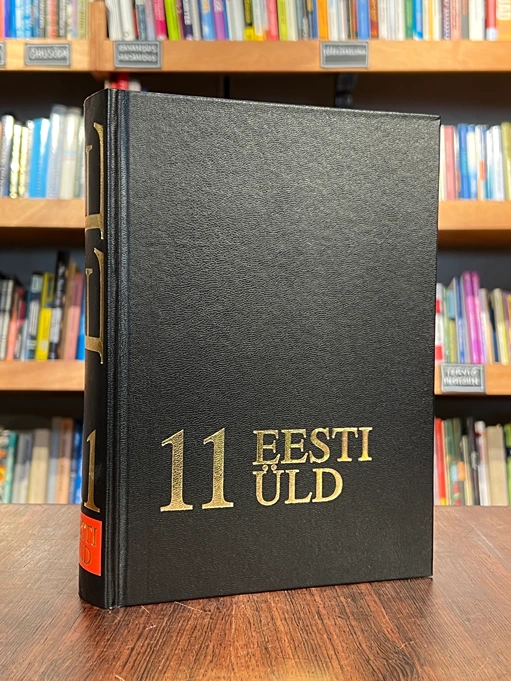 Eesti Entsüklopeedia 11. osa