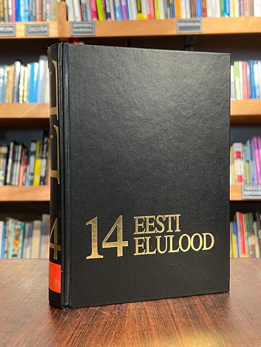 Eesti Entsüklopeedia 14. osa