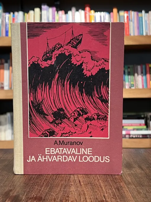 Ebatavaline ja ähvardav loodus