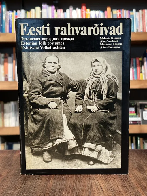 Eesti rahvarõivad. Rahvarõivaste valmistamisjuhend