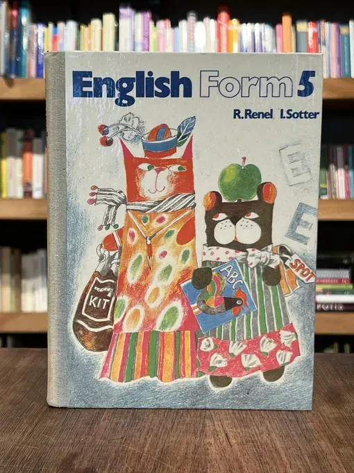 English. Form 5