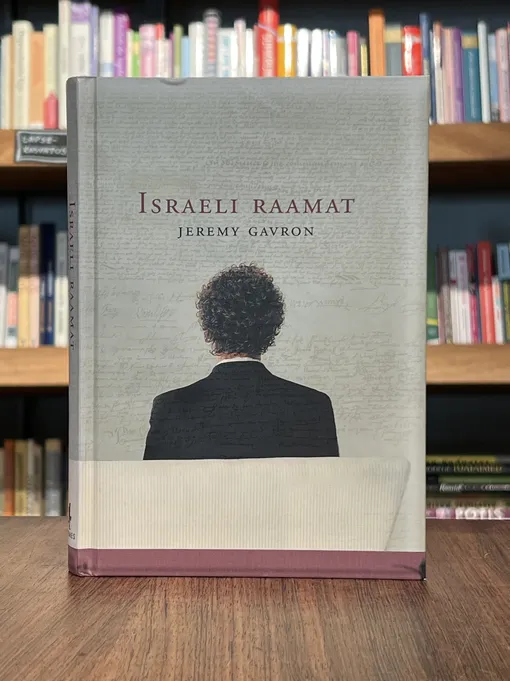 Israeli raamat