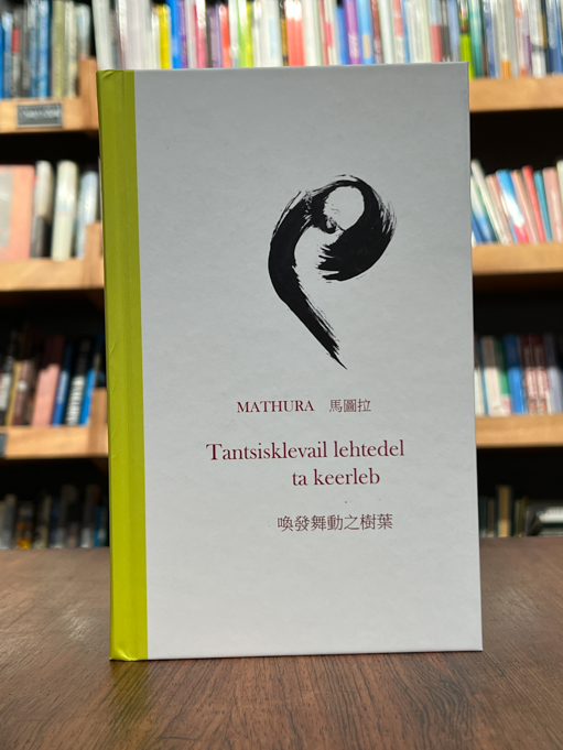 Tantsisklevail lehtedel ta keerleb