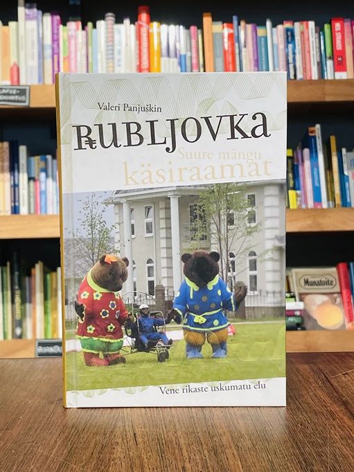 Rubljovka. Suure mängu käsiraamat