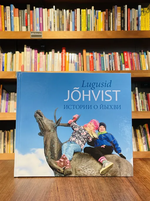 Lugusid Jõhvist