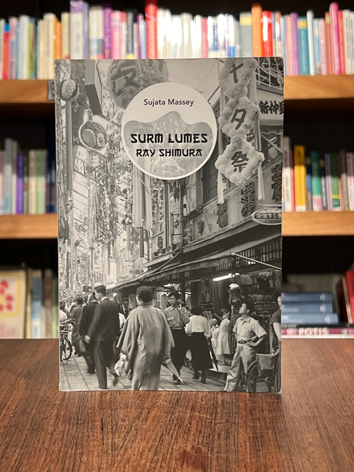 Surm lumes