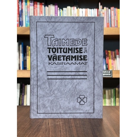 Taimede toitumise ja väetamise käsiraamat