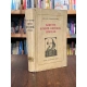kasutatud-raamat-sonette-suveoo-unenagu-othello-william-shakespeare-1937.webp