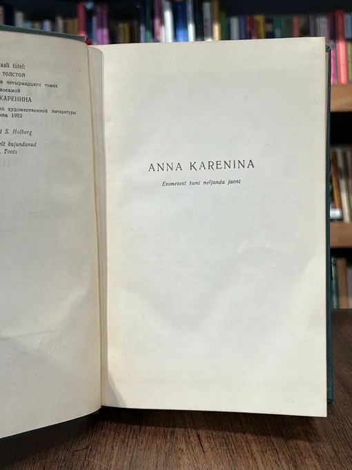 Anna Karenina 1. osa. Kogutud teosed. VIII köide
