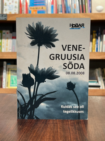 Vene-Gruusia sõda. Kuidas see tegelikkuses oli. (Artiklite kogumik)