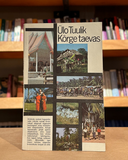 Ülo Tuulik "Kõrge taevas"