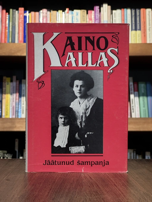 Jäätunud šampanja