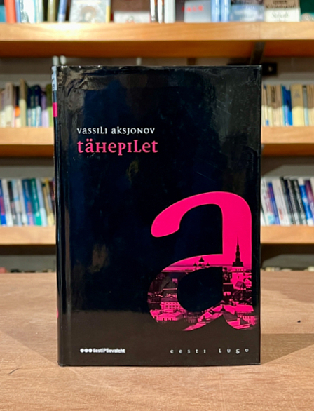 raamat-vassili-aksjonov-tähepilet