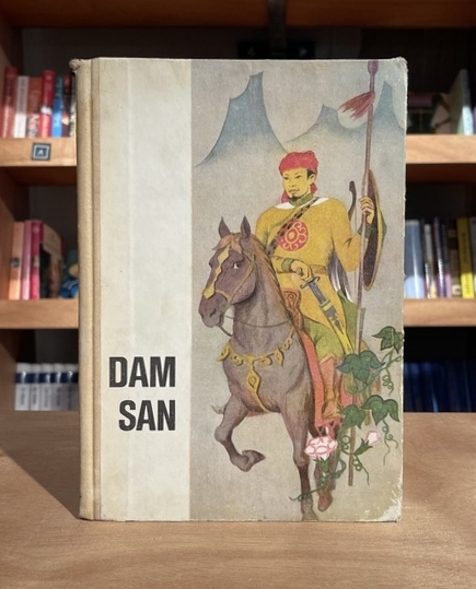 Dam San: Ede kangelaslugu