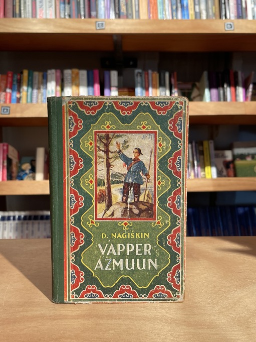 Vapper Azmuun