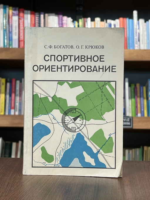 Orienteerumine. Спортивное ориентирование