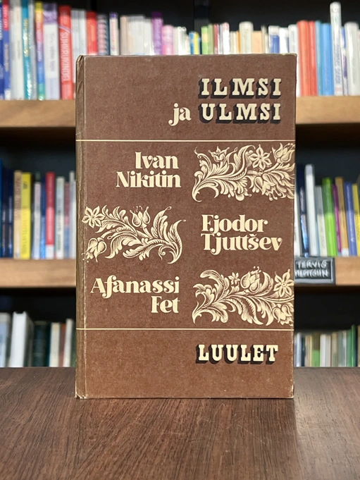 Ilmsi ja ulmsi