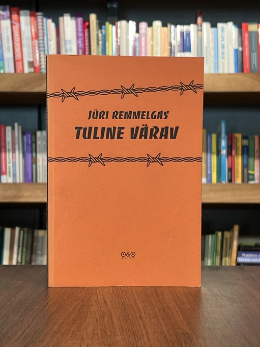 Tuline värav