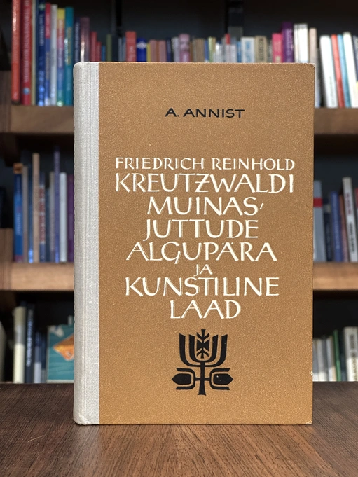 Friedrich Reinhold Kreutzwaldi muinasjuttude algupära ja kunstiline laad