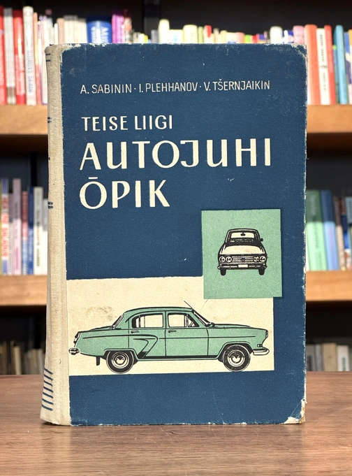 Teise liigi autojuhi õpik