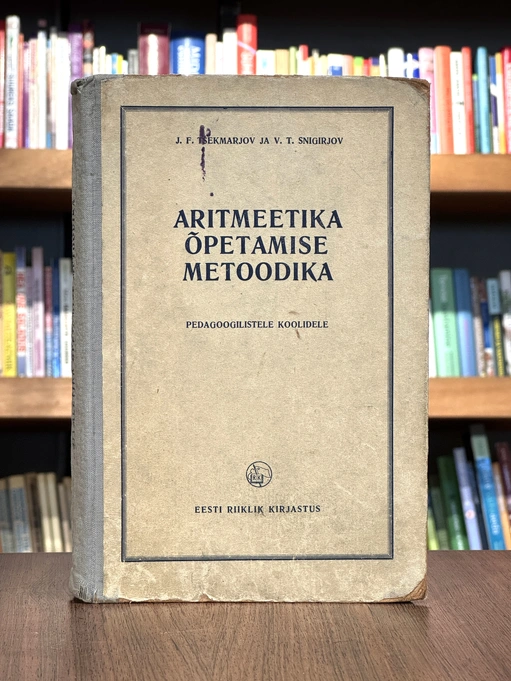 Aritmeetika õpetamise metoodika. Pedagoogilistele koolidele
