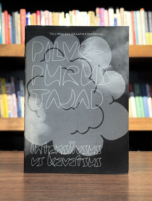 Pilvepurustajad