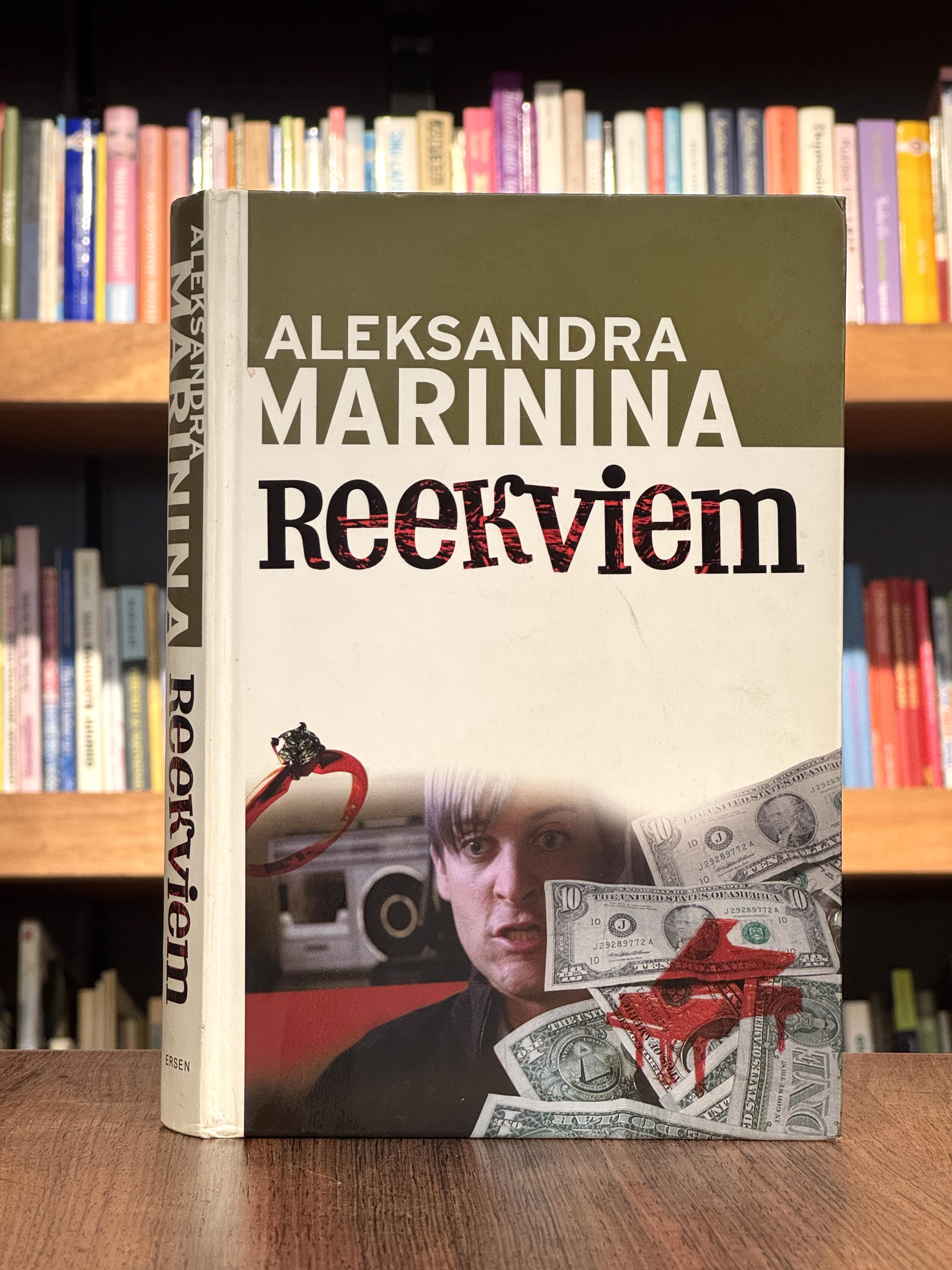 Reekviem