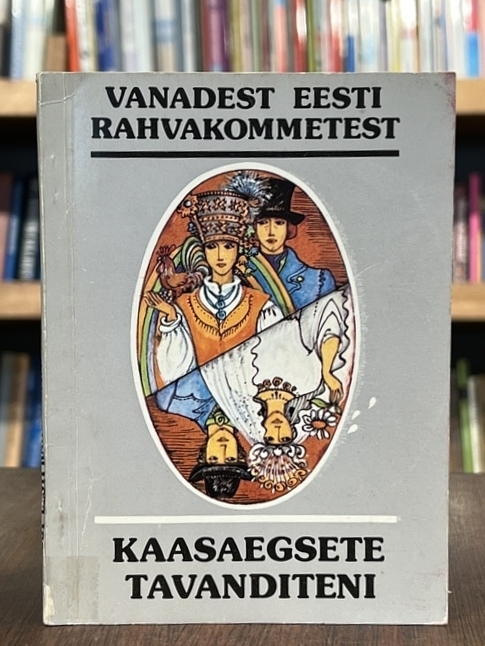 Vanadest Eesti rahvakommetest kaasaegsete tavanditeni