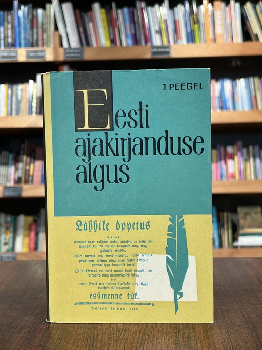 Juhan Peegel "Eesti ajakirjanduse algus"