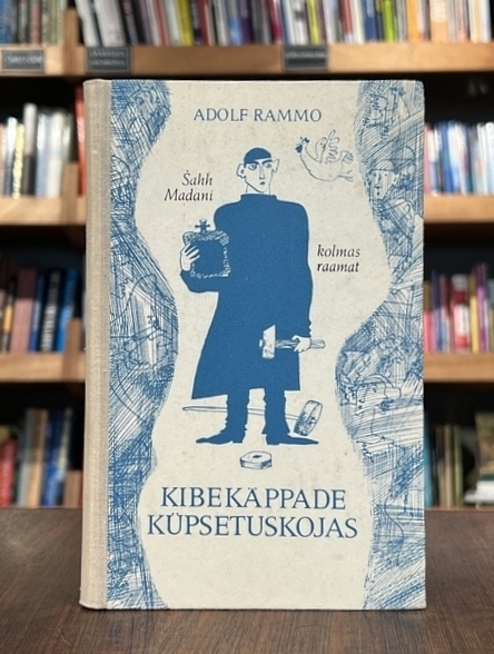 Adolf Rammo "Kibekäppade küpsetuskojas"
