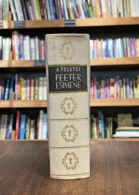 Peeter Esimene