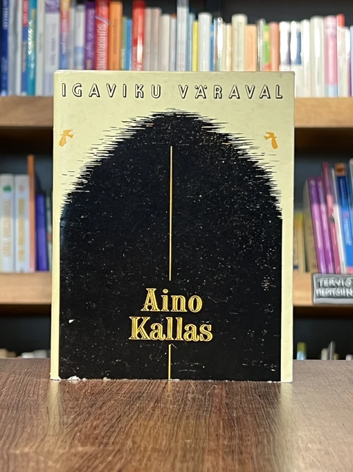 Igaviku väraval