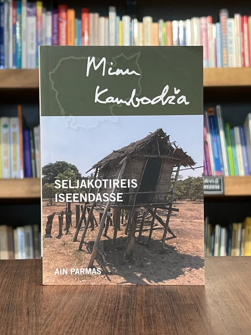 Minu Kambodža
