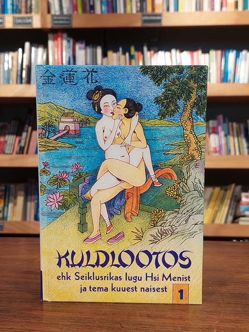 Kuldlootos ehk Seiklusrikas lugu Hsi Menist ja tema kuuest naisest (1. osa)